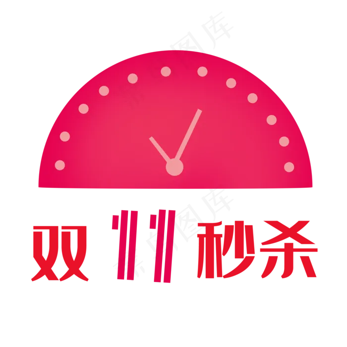 双十一秒杀(2000X2000(DPI:300))psd模版下载
