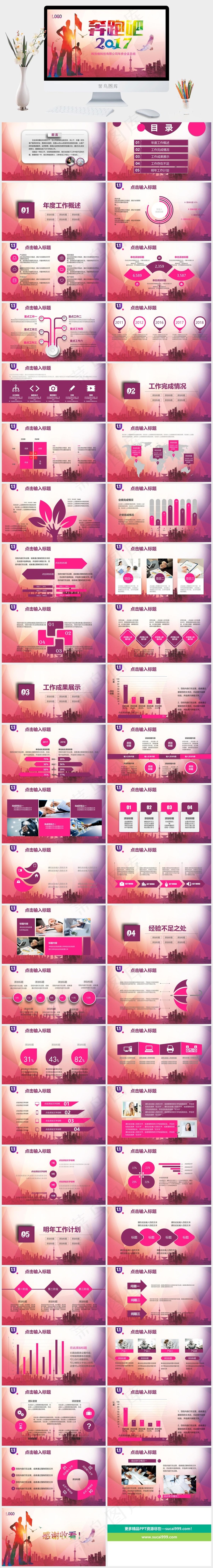 总结
灰色卡通风营销PPT模板