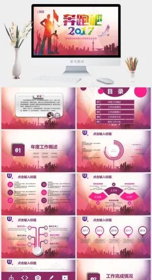 总结
灰色卡通风营销PPT模板