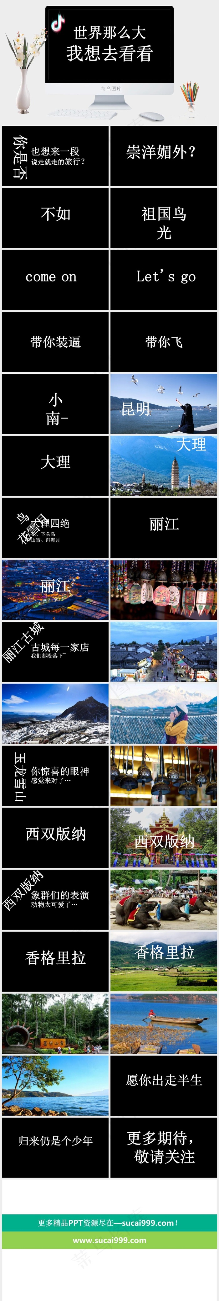 黑色营销硬朗高冷PPT模板