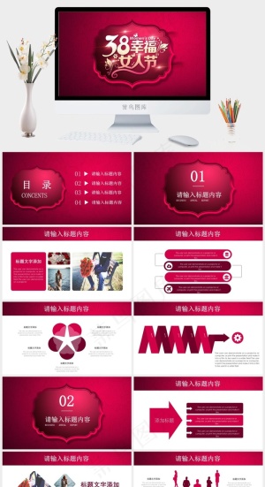 红色营销PPT模板预览图