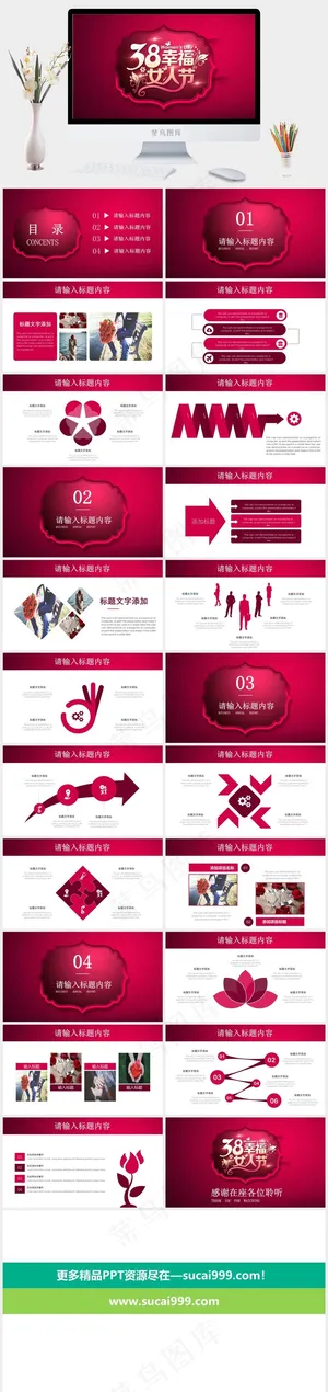 红色营销PPT模板 红色营销PPT模板