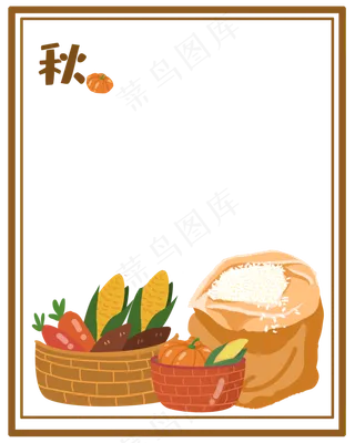 秋天边框粮食素材