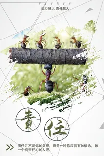 企业文化挂画  励志海报 诚信文明海报 企业文化挂画  励志海报 诚信文明海报