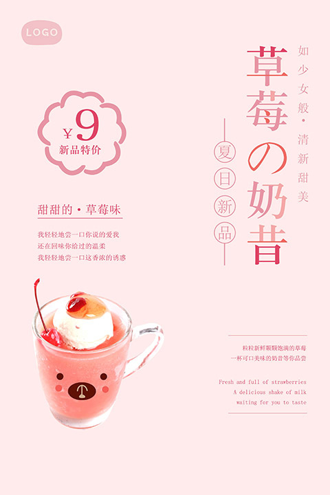 日式料理美食psd模板psd模版下载