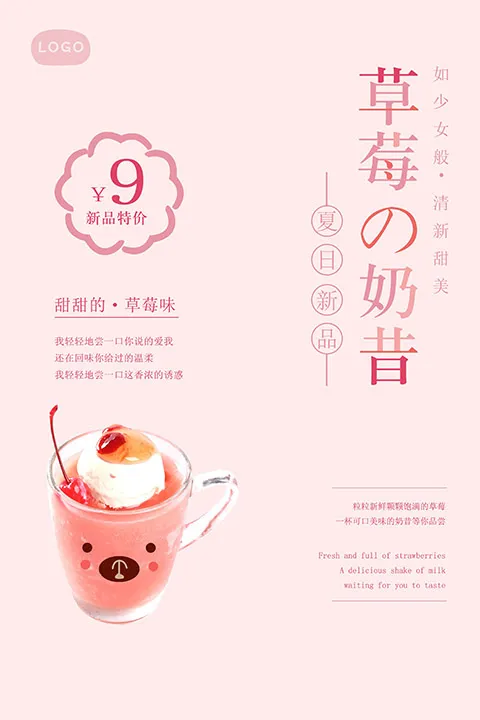 日式料理美食psd模板psd模版下载