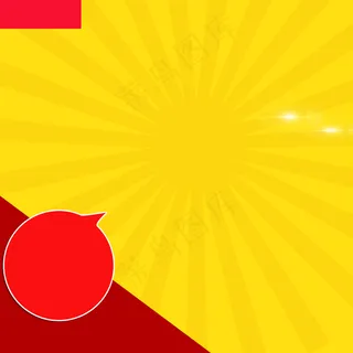 黄色大气双十二空调直通车主图