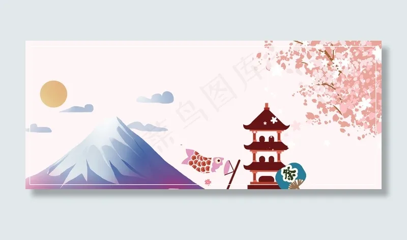 粉色樱花富士国庆出游季banner(1920*800px 	       )psd模版下载