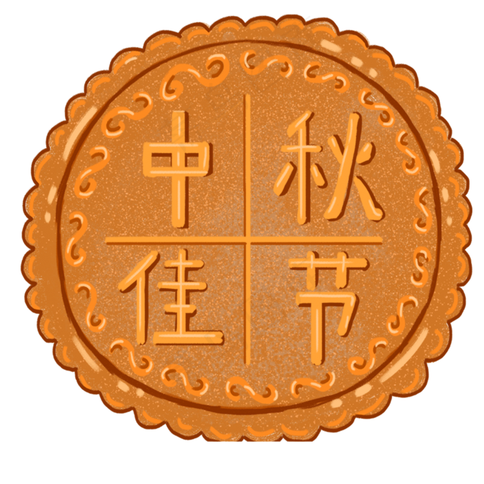  中秋节月饼(2000X2000(DPI:300))psd模版下载