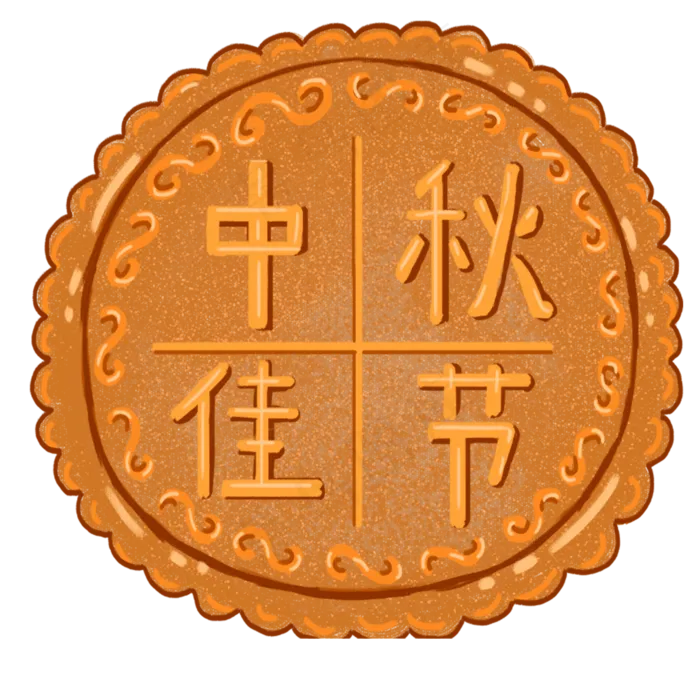  中秋节月饼(2000X2000(DPI:300))psd模版下载
