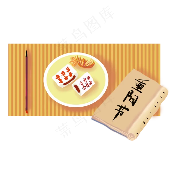 重阳节重阳糕(3000X3000(DPI:300))psd模版下载