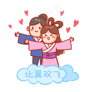 牛郎织女情侣表情包