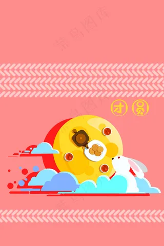 节日节气，中秋节中秋