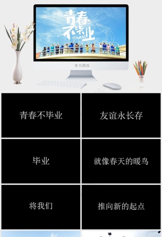 毕业
蓝色实景风卡通风PPT模板预览图