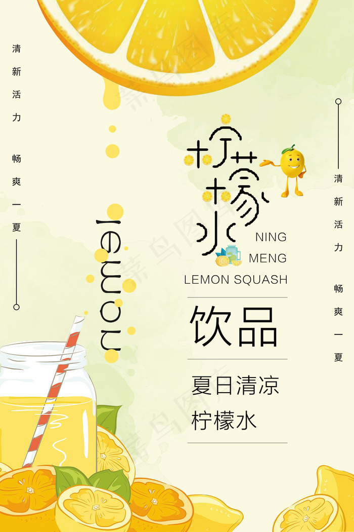 饮品海报图片