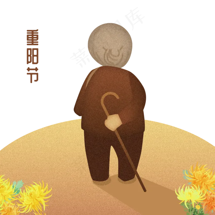 重阳节的拐杖老人(2000X2000(DPI:300))psd模版下载