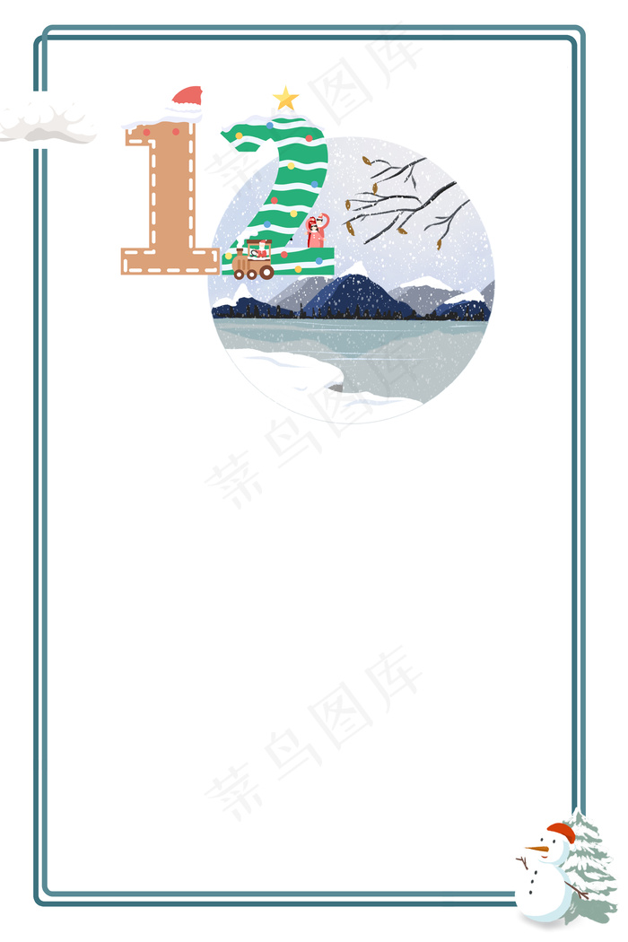 十二月你好寒冬来袭