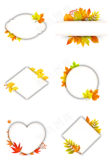 秋季树叶边框文字框组图