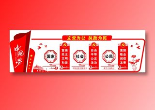 党员|活动室|党建|廉政|廉洁|文化墙