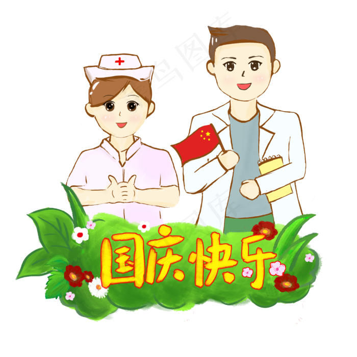 国庆节快乐人物手绘PNG(3000X3000(DPI:300))psd模版下载
