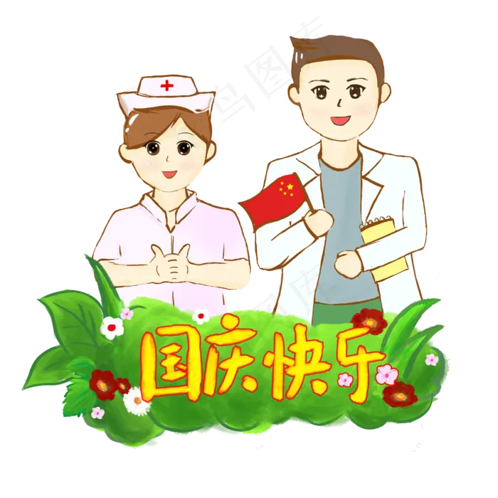 国庆节快乐人物手绘PNG(3000X3000(DPI:300))psd模版下载