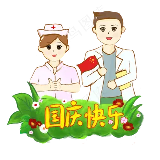 国庆节快乐人物手绘PNG