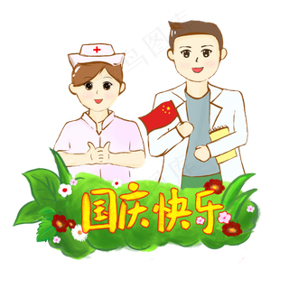 国庆节快乐人物手绘PNG
