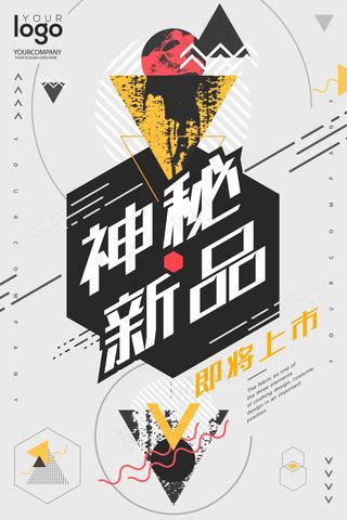 几何创意海报
