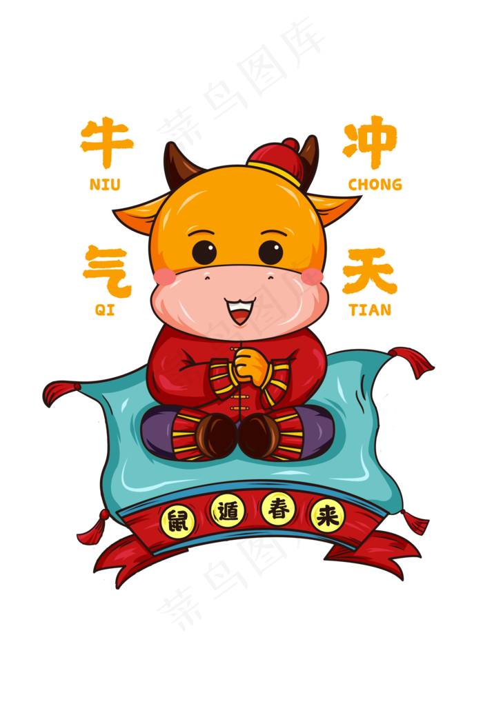 2021牛年新年贺年(2000X3000(DPI:300))psd模版下载