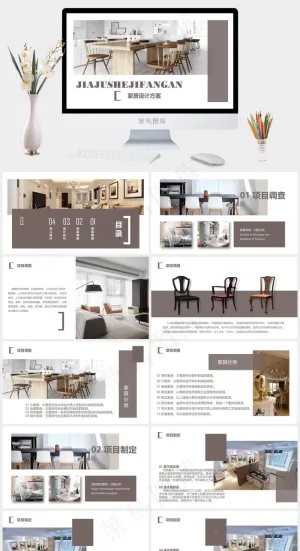 白色实景风PPT模板预览图