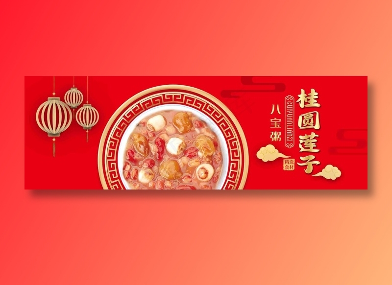 桂圆莲子包装侧