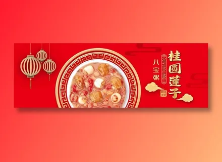 桂圆莲子包装侧