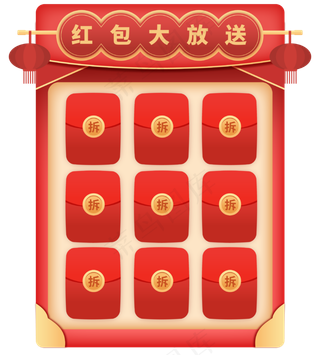 双十一红包放送红包墙