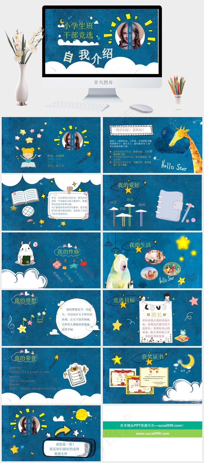 蓝色活泼标准PPT模板