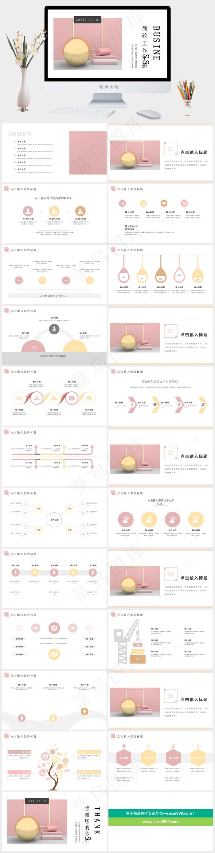 白色标准简洁PPT模板