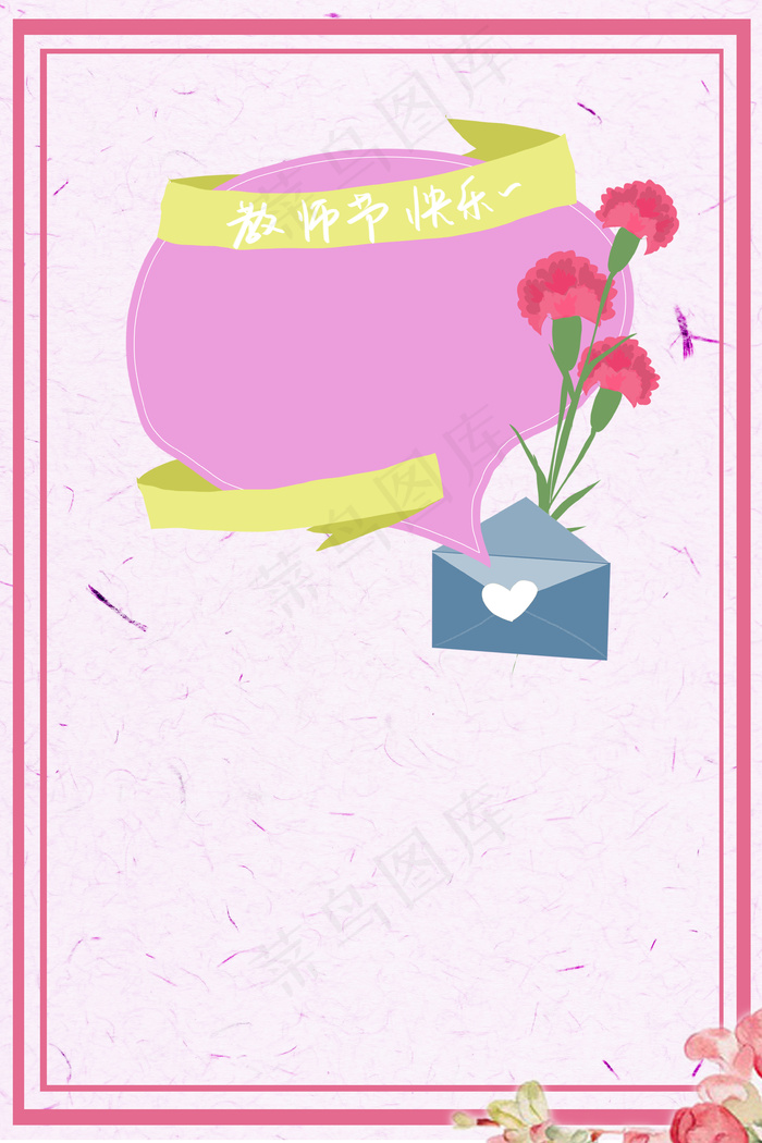 教师节psd分层banner(3545*5315px 	      )psd模版下载