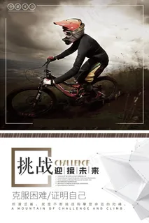 企业文化挂画  励志海报 诚信文明海报