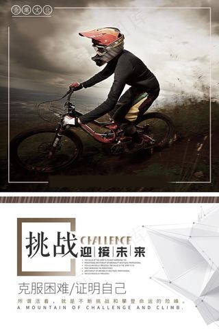 企业文化挂画  励志海报 诚信文明海报