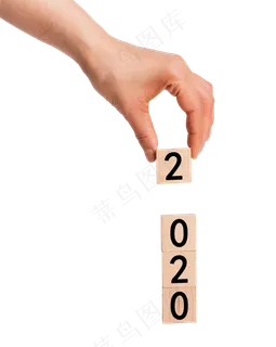 2020原色积木年份手势创意海报