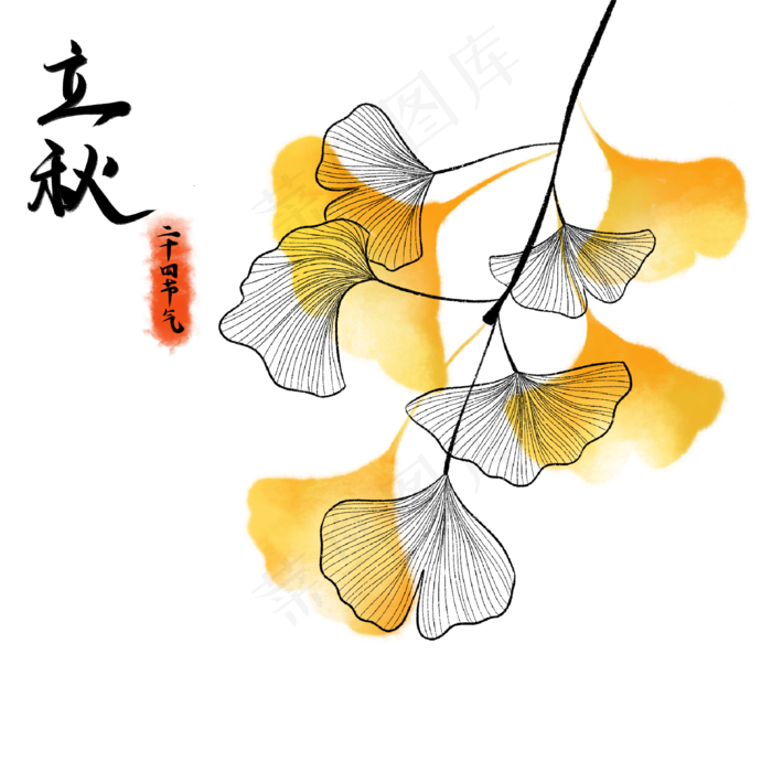 节气立秋银杏(2000X2000(DPI:300))psd模版下载