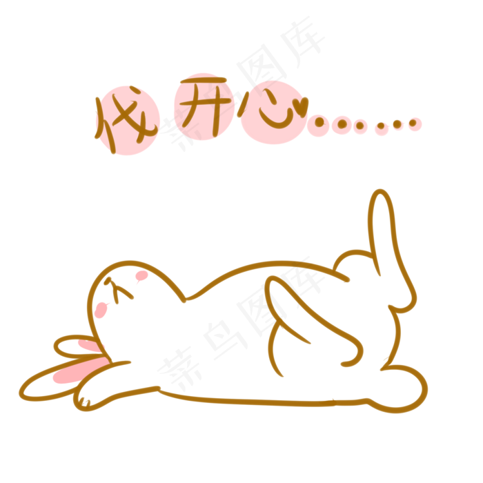 中秋玉兔伐开心表情(2100X2100(DPI:300))psd模版下载