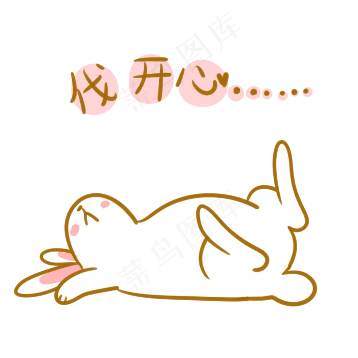 中秋玉兔伐开心表情(2100X2100(DPI:300))psd模版下载