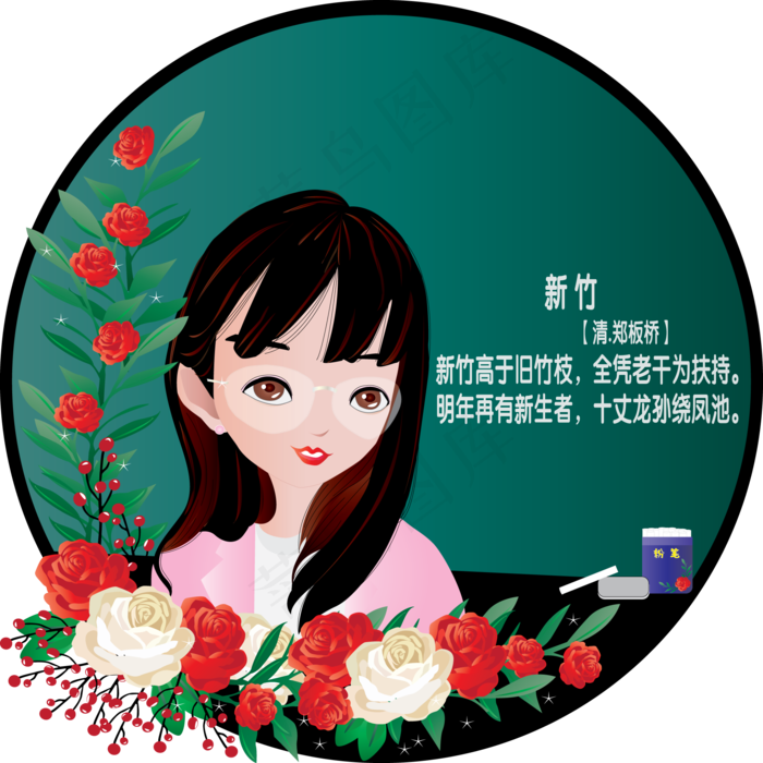 手绘教师节老师元素可商用元素(2000X2000(DPI:72))ai矢量模版下载