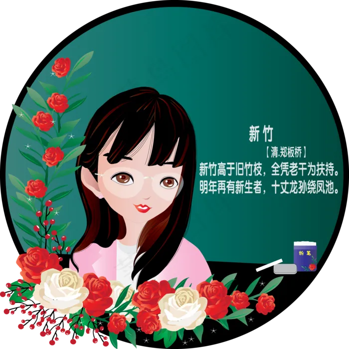 手绘教师节老师元素可商用元素(2000X2000(DPI:72))ai矢量模版下载