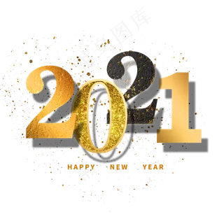 2021年金色主题数字