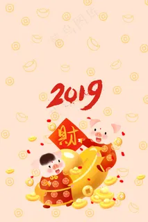 2019年浅黄色卡通猪壁纸 2019年浅黄色卡通猪壁纸