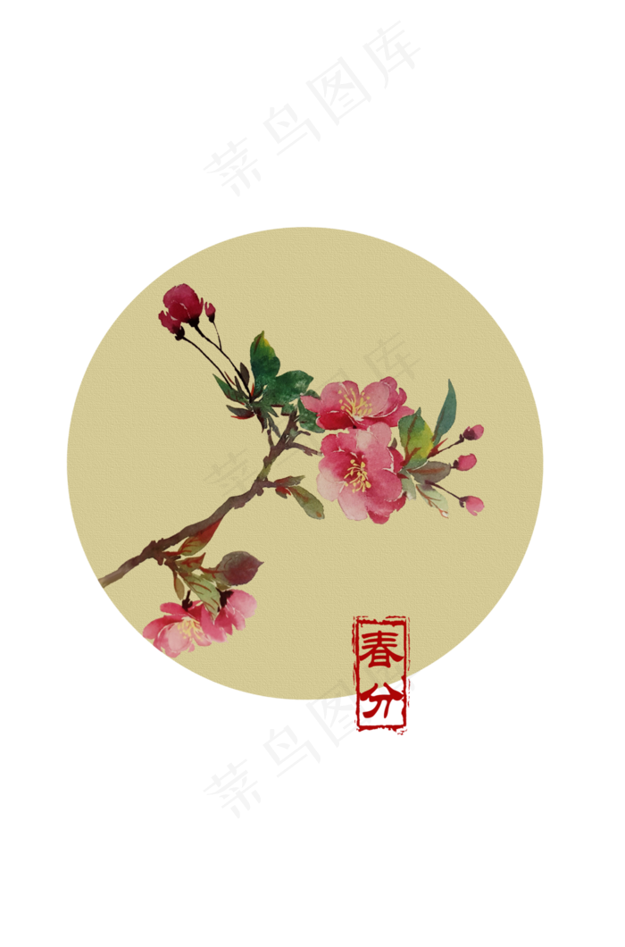 春季春分节气中国风水彩手绘粉红,免抠元素