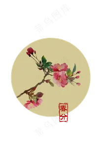 春季春分节气中国风水彩手绘粉红,免抠元素