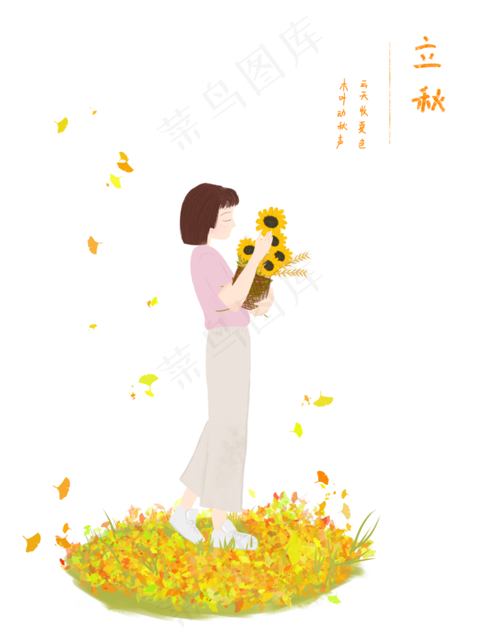 立秋植物节气银杏叶向日葵女孩场