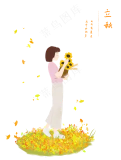 立秋植物节气银杏叶向日葵女孩场